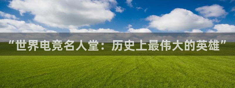 小艾电竞平台