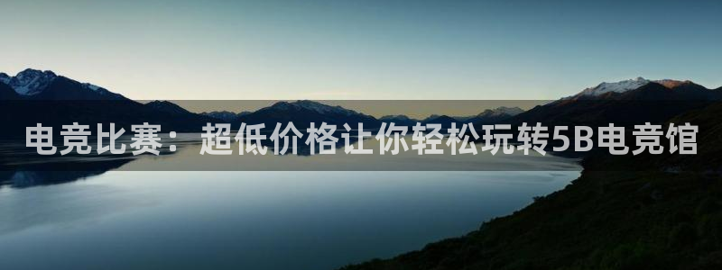 小艾电竞app
