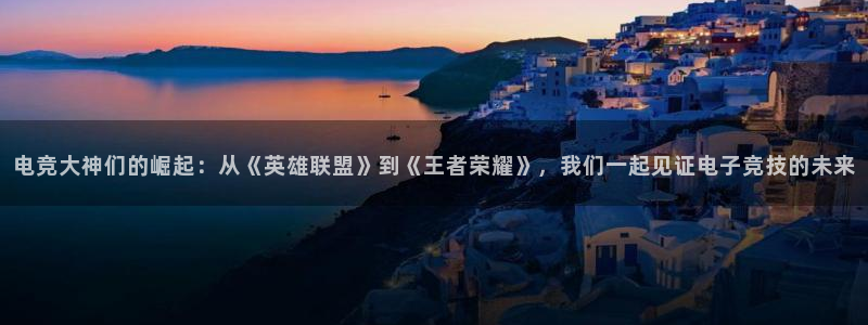 小艾电竞app下载官网