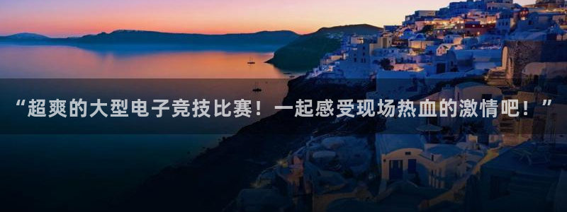 小艾电竞app下载官网