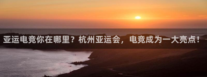 小艾电竞
