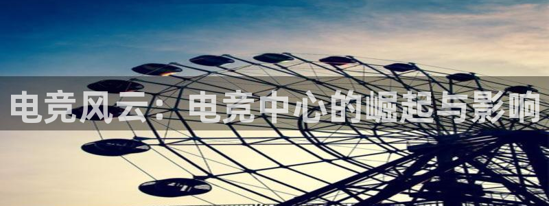 小艾电竞平台官方网