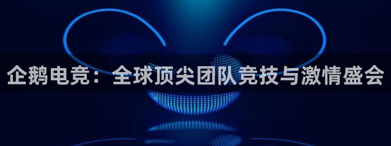小艾电竞网页版登录