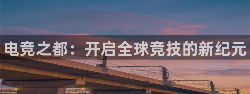 小艾电竞app下载官网