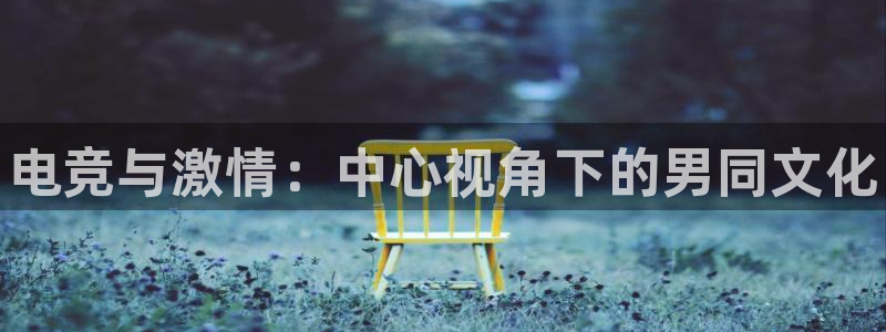 小艾电竞app下载官网