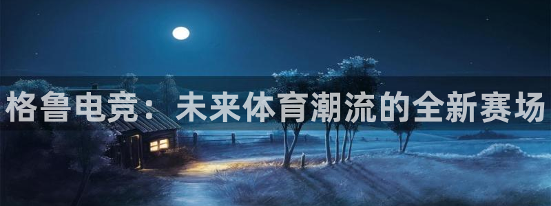 小艾电竞app下载官网