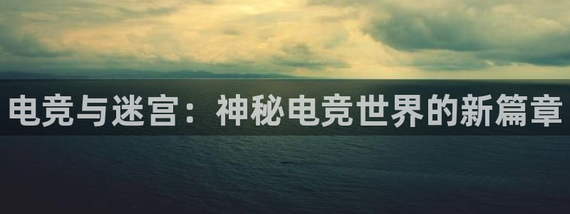 小艾电竞app