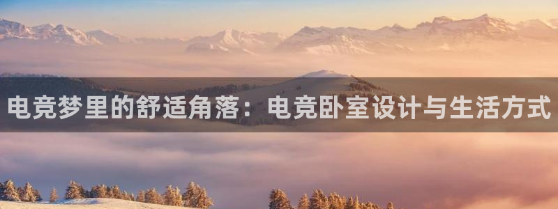 小艾电竞app下载官网