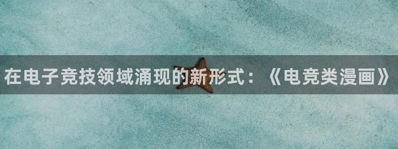 小艾电竞网页版登录