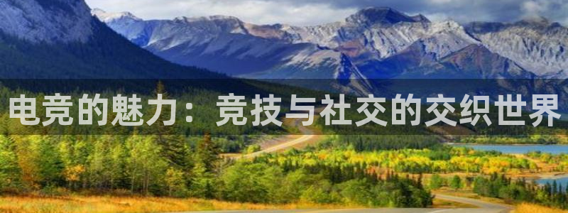 小艾电竞网页版登录