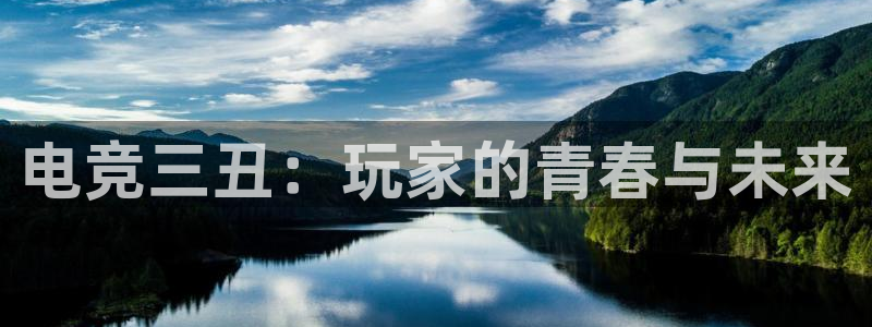 小艾电竞网页版登录