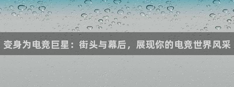 小艾电竞app