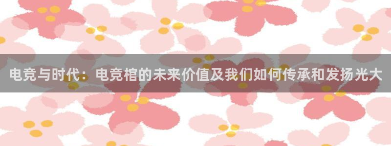 小艾电竞网页版登录