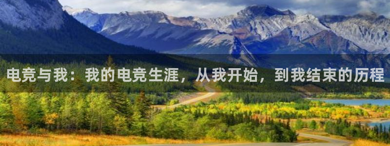 小艾电竞网页版登录