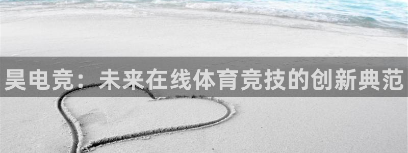 小艾电竞网页版登录