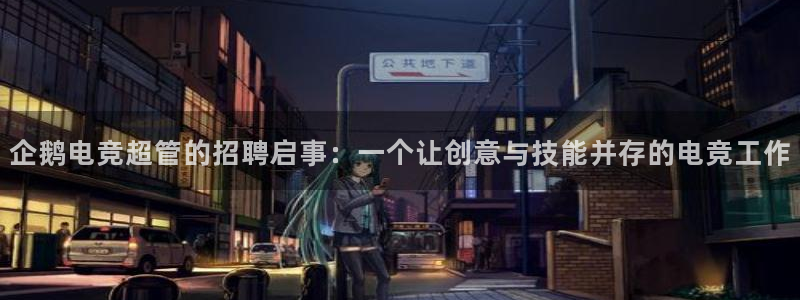 小艾电竞app下载官网