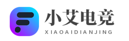 小艾电竞